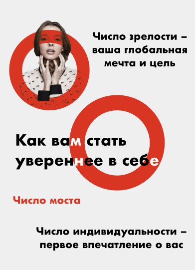 [viktoriya_lyahockaya] Число зрелости – ваша глоба_0.jpg